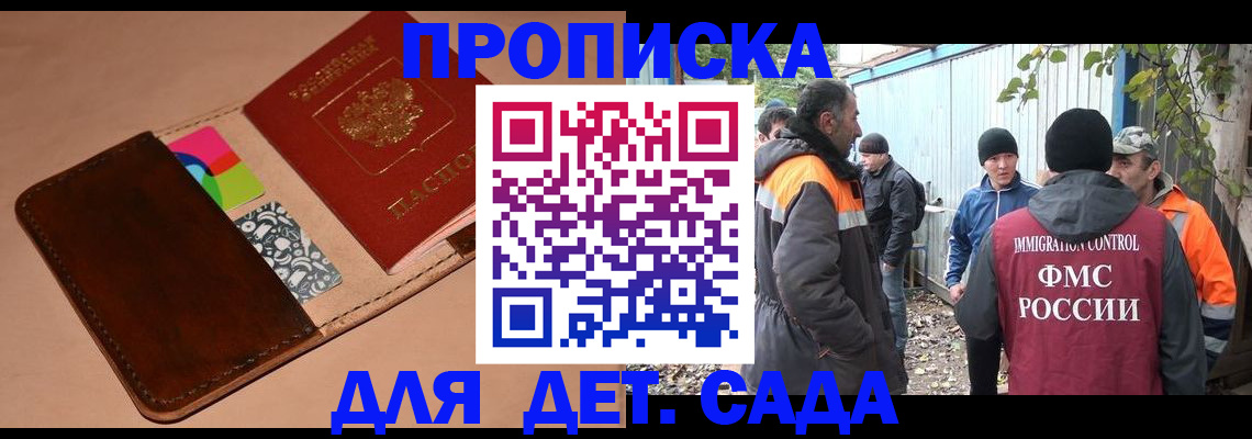 прописка иностранных граждан в Рузе