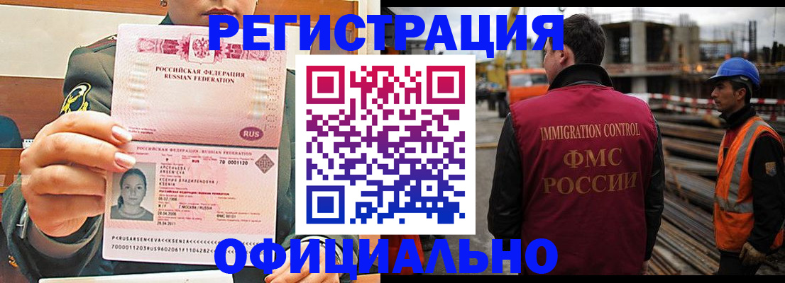 прописка ребенка в Рузе